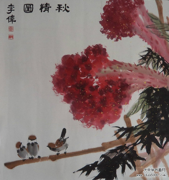 李伟 国画 花鸟